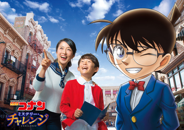 「名探偵コナン・ワールド」