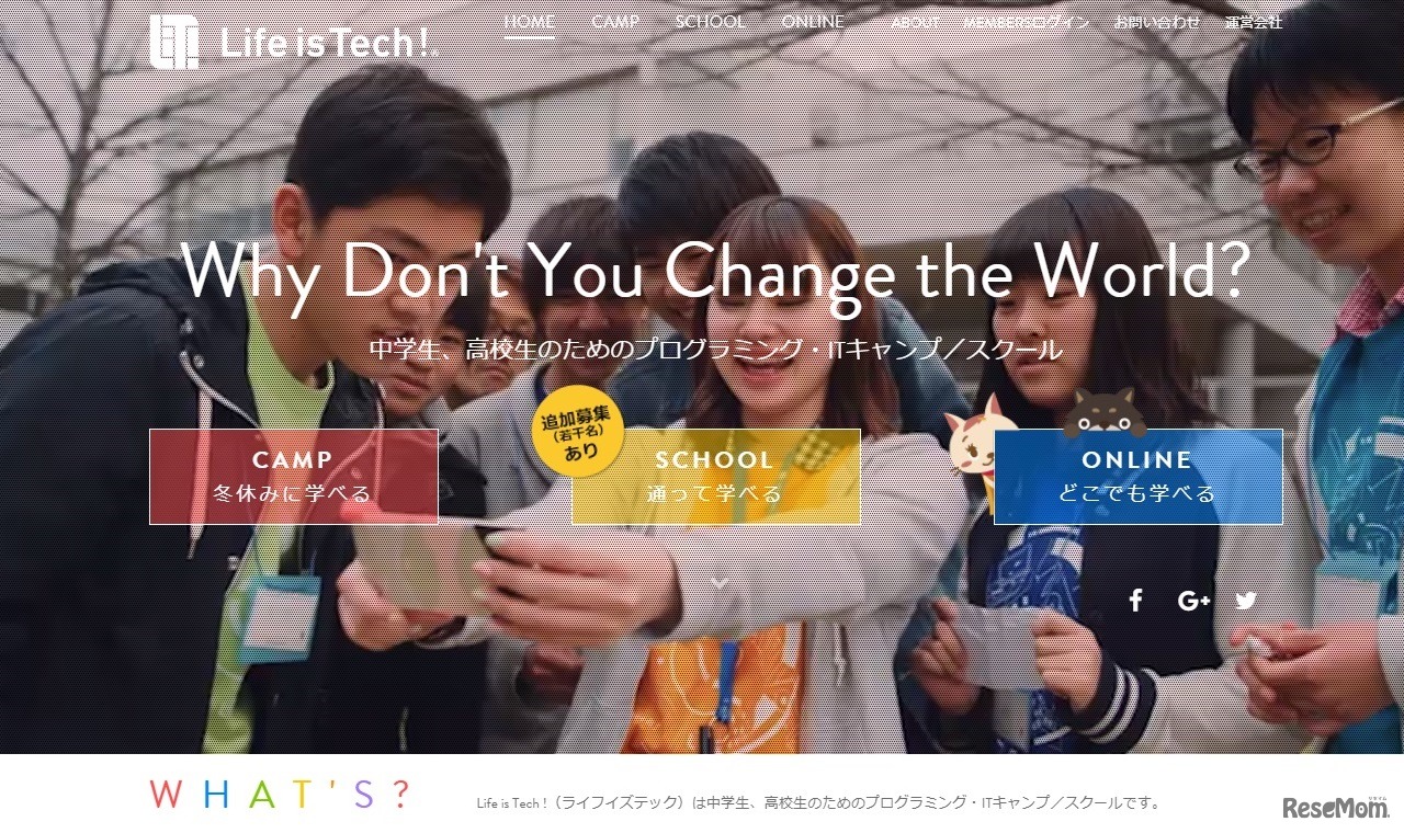 ライフイズテック