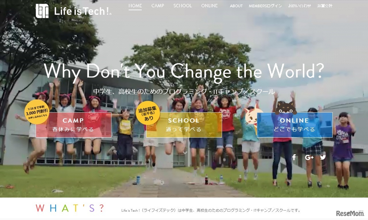 ライフイズテック