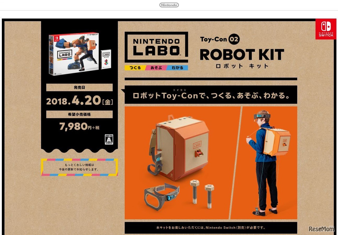 Nintendo Laboロボットキット