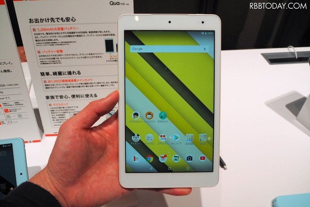 持ち運びやすい約8.0インチの「Qua tab QZ8」。鮮やかなカラバリで展開する