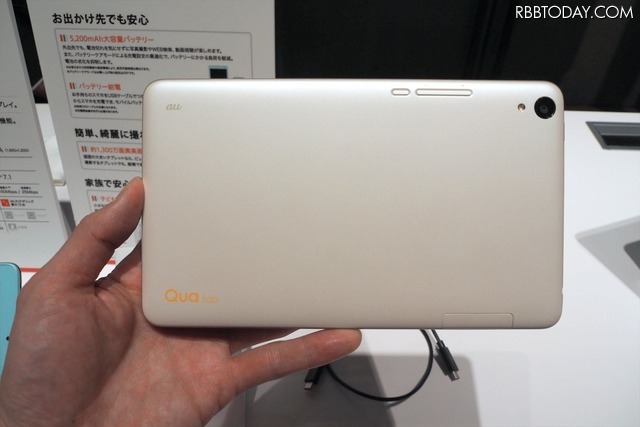 持ち運びやすい約8.0インチの「Qua tab QZ8」。鮮やかなカラバリで展開する