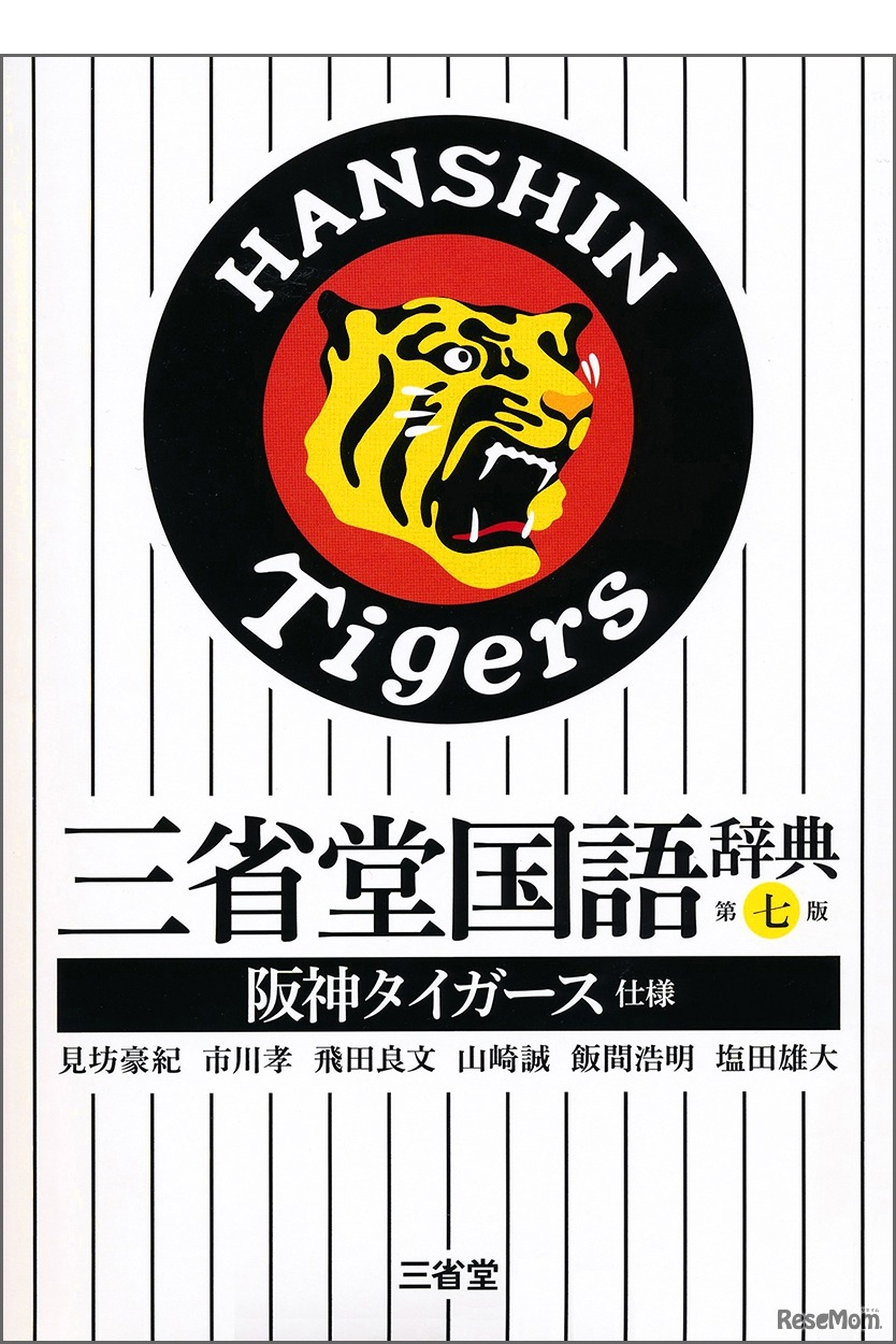 ケース表面（イメージ）