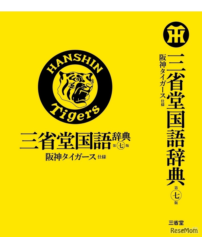 ビニール表紙の表面・背表紙（イメージ）