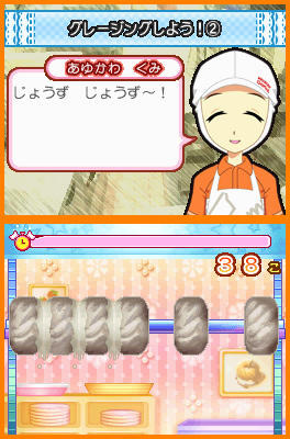 ミスタードーナツDS ミスタードーナツDS