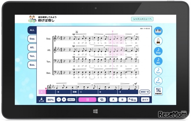 ヤマハ「合唱練習vol.1」「合唱練習vol.2」教材イメージ