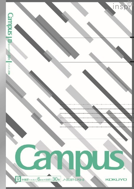 限定柄キャンパスノート「スペシャルエディション」（ドットB罫）