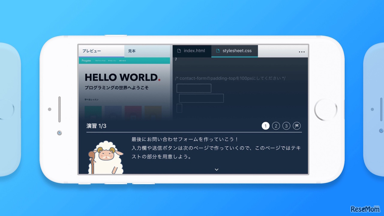 アプリ画面イメージ