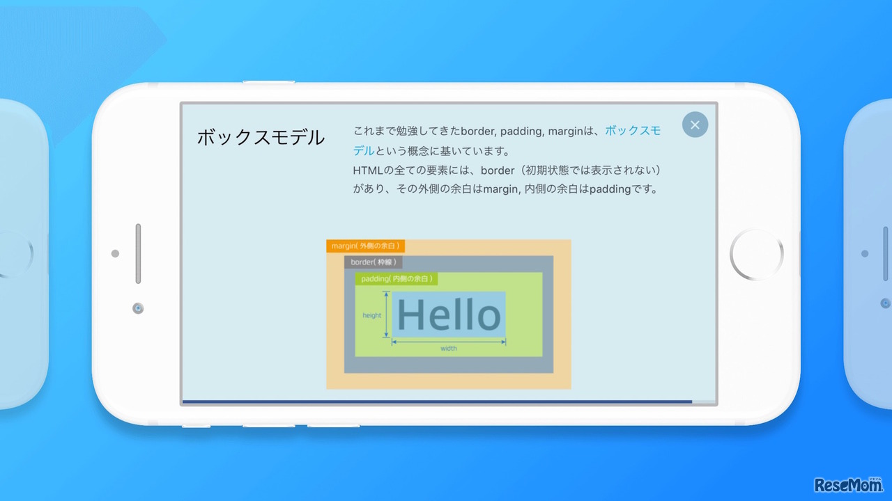 アプリ画面イメージ