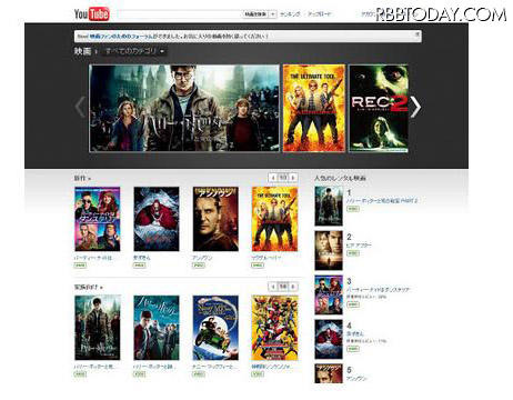 YouTubeの映画ページ