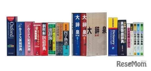 授業や受験に必要な辞書がセットになっている