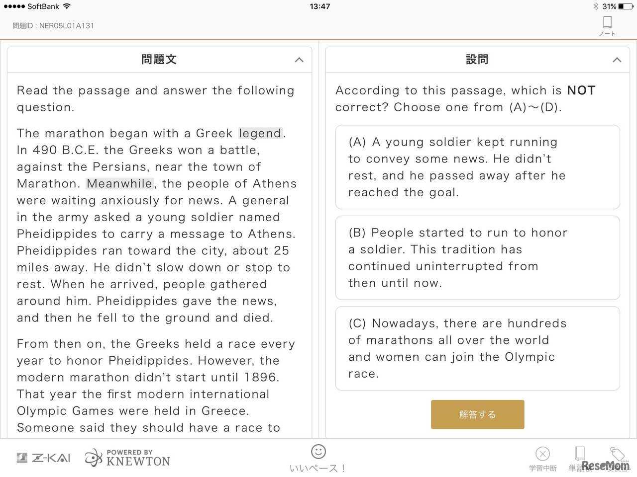 Readingの「Training」画面