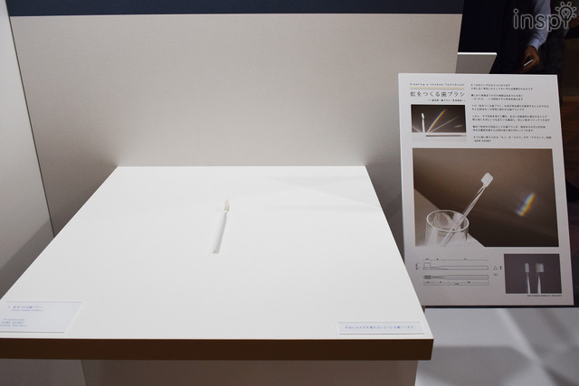 「コクヨデザインアワード2017」ファイナリスト「虹をつくる歯ブラシ」 the authentic design（久保貴史、田口有佳子）