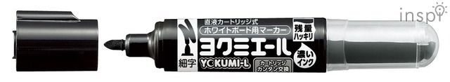 「ヨクミエール」（細字・黒）