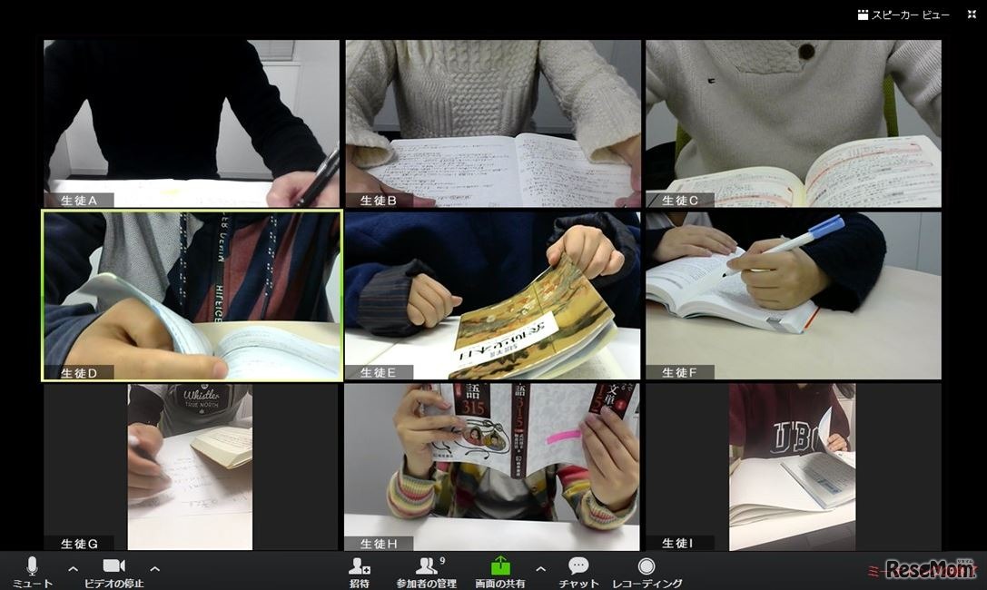 Web会議システムを活用した「ネット自習室」