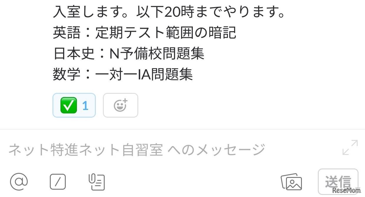 入室時に宣言する勉強内容や目標の例