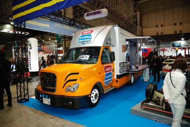 日本自動車大学校NATSトラベリングクラスルーム（東京オートサロン2018）