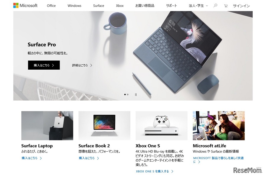 日本マイクロソフト