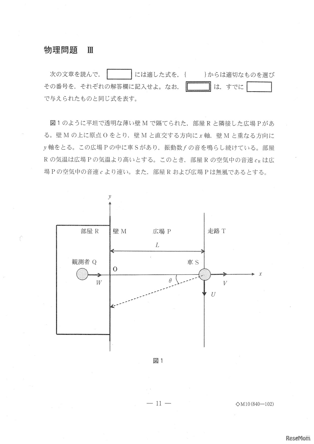 出題ミスがあった京都大学の一般入試 理科（物理）　2/4