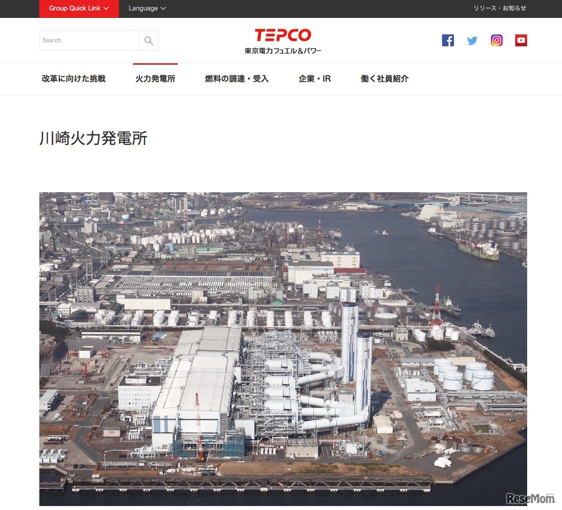 東京電力フュエル＆パワー 川崎火力発電所