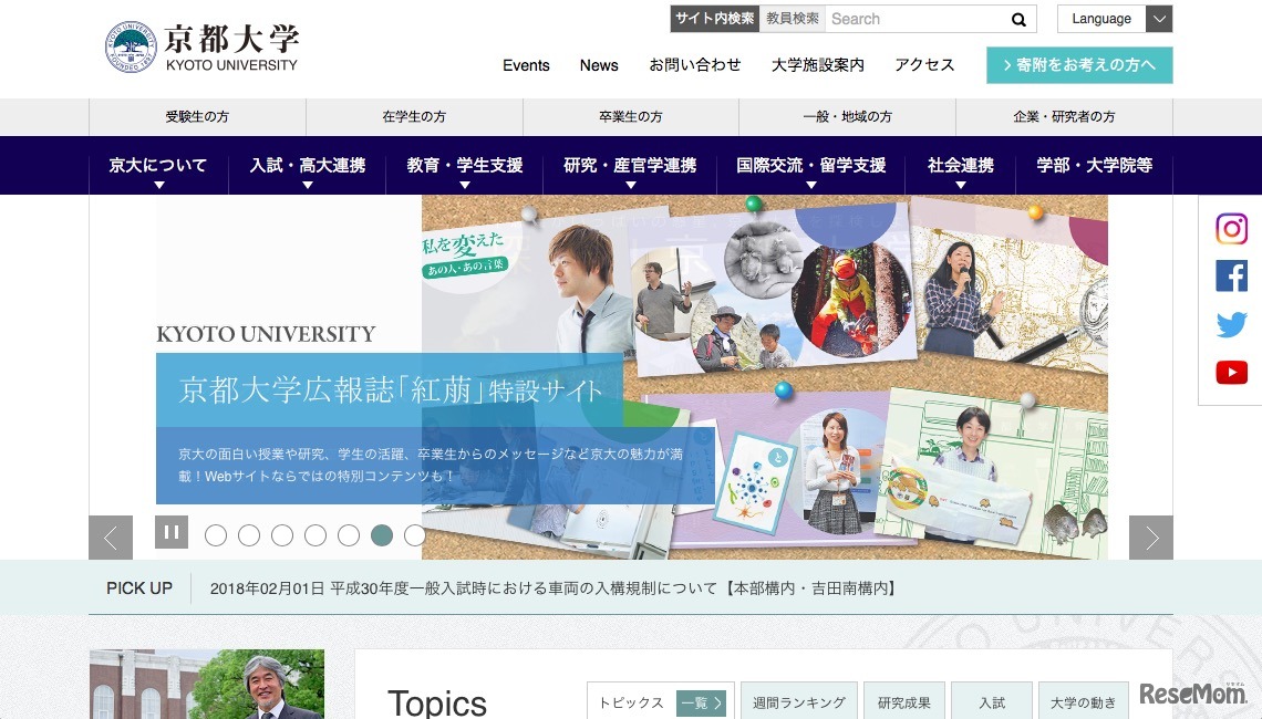 京都大学