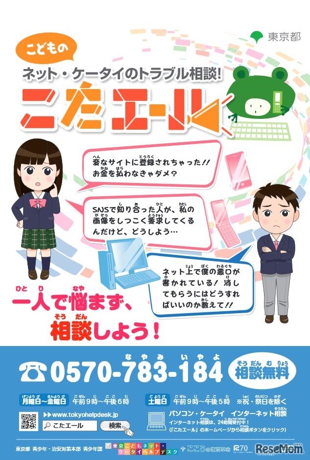 こたエール