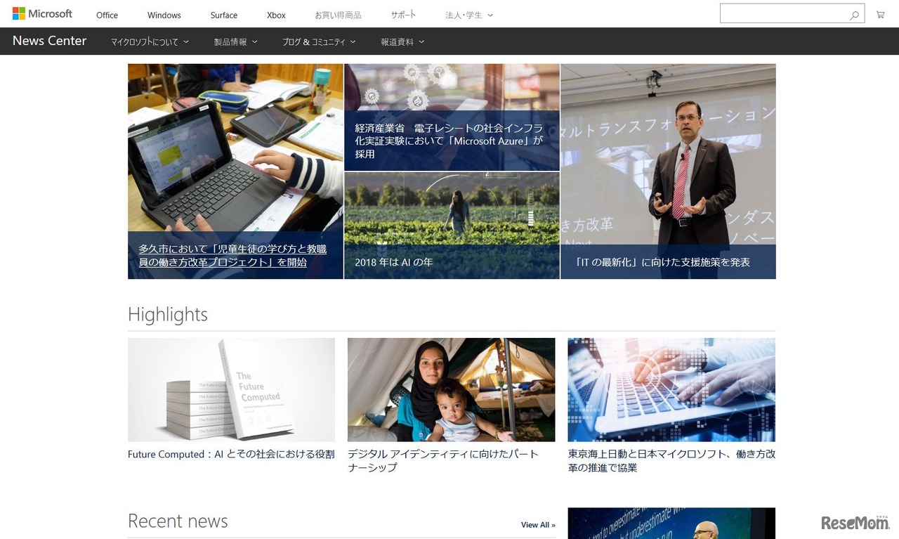 日本マイクロソフト「News Center Japan」