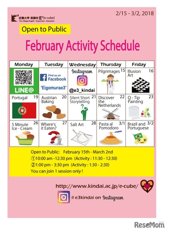 近畿大学「春の一般公開」