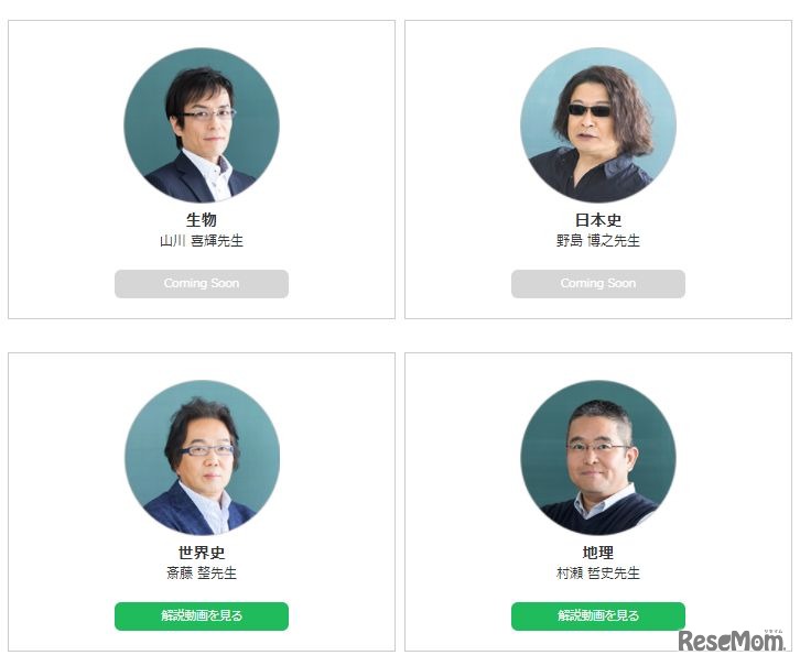 「学研プライムゼミ」講師陣