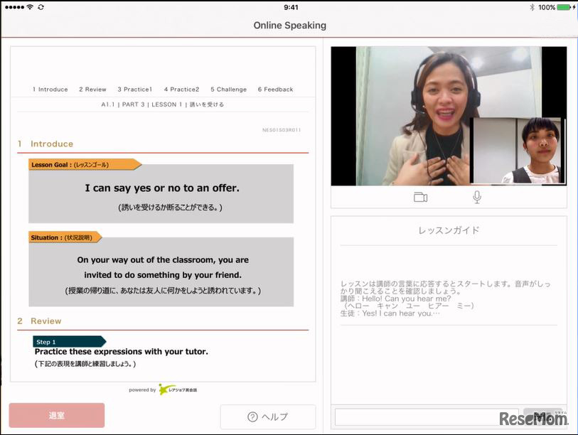 専属講師とのマンツーマンレッスンでBrush Up