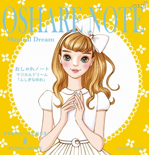おしゃれノート マジカルドリーム