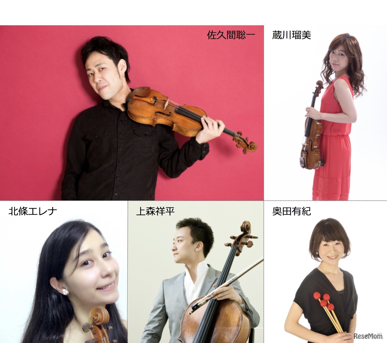 クラシックコンサート出演者