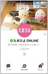 長友佑都、「たまひよ」で新米パパデビュー連載開始…キャンペーンモデルに就任