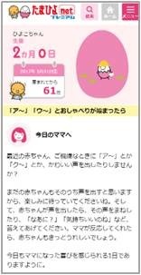 長友佑都、「たまひよ」で新米パパデビュー連載開始…キャンペーンモデルに就任