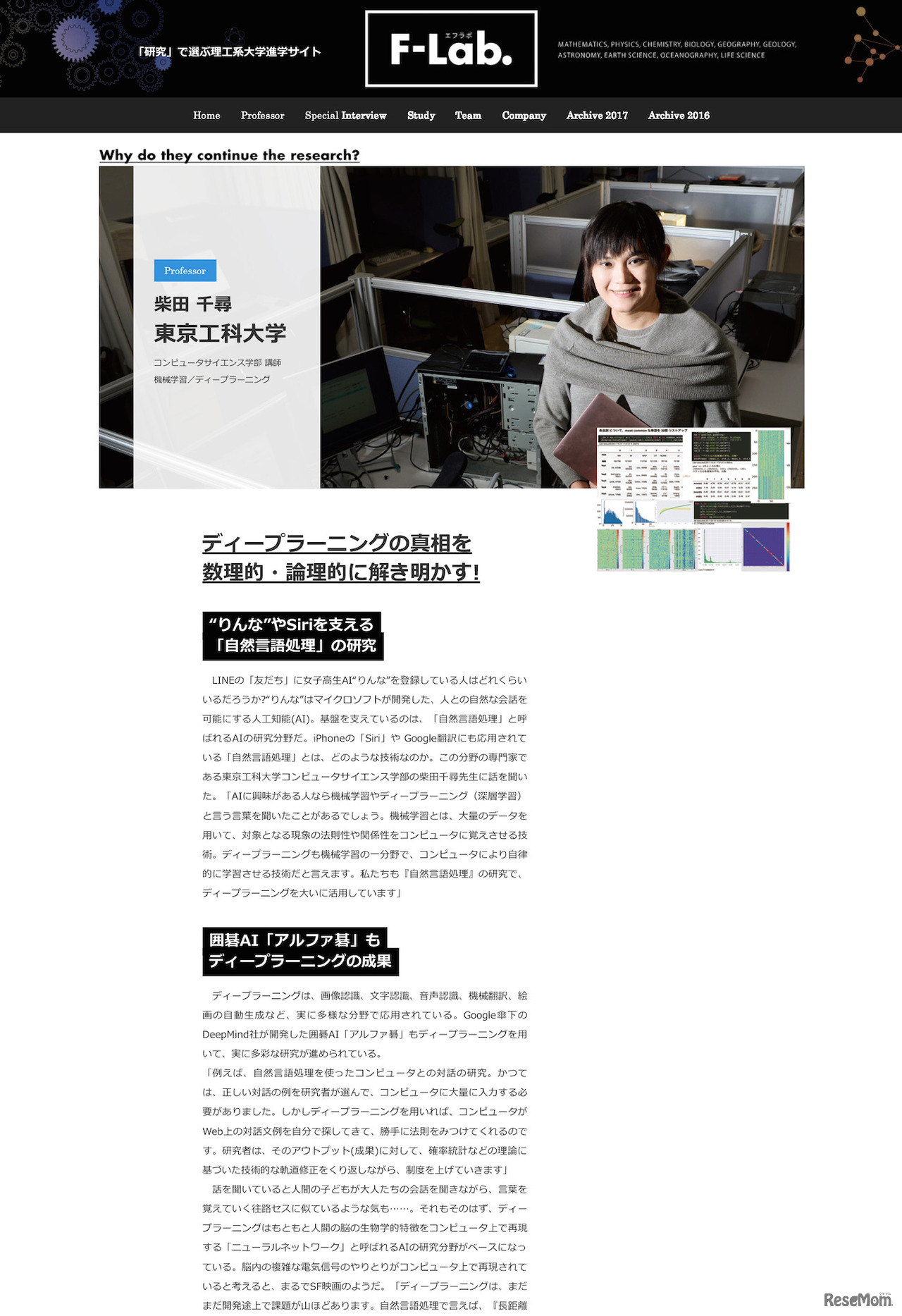 進学情報サイト「F-Lab.net」内記事