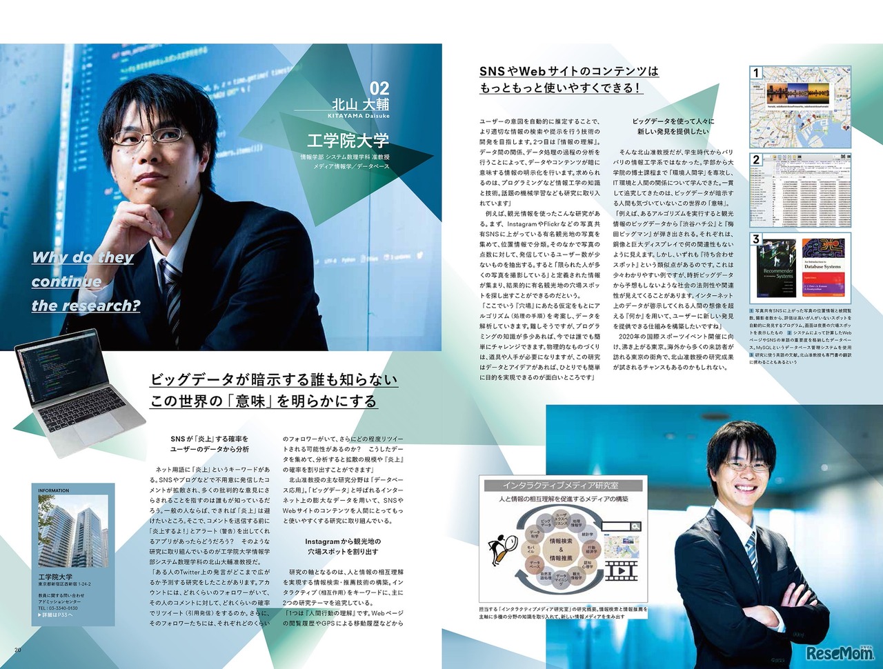 進学情報誌「F-Lab.」内記事