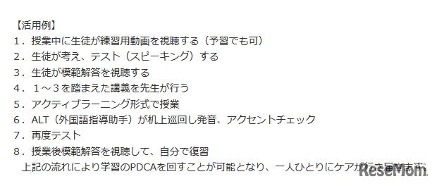 「KJET-S」の活用例