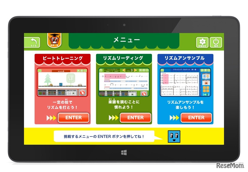 楽譜が読めるようになる！Vol.1～リズムトレーニング～（教材イメージ）