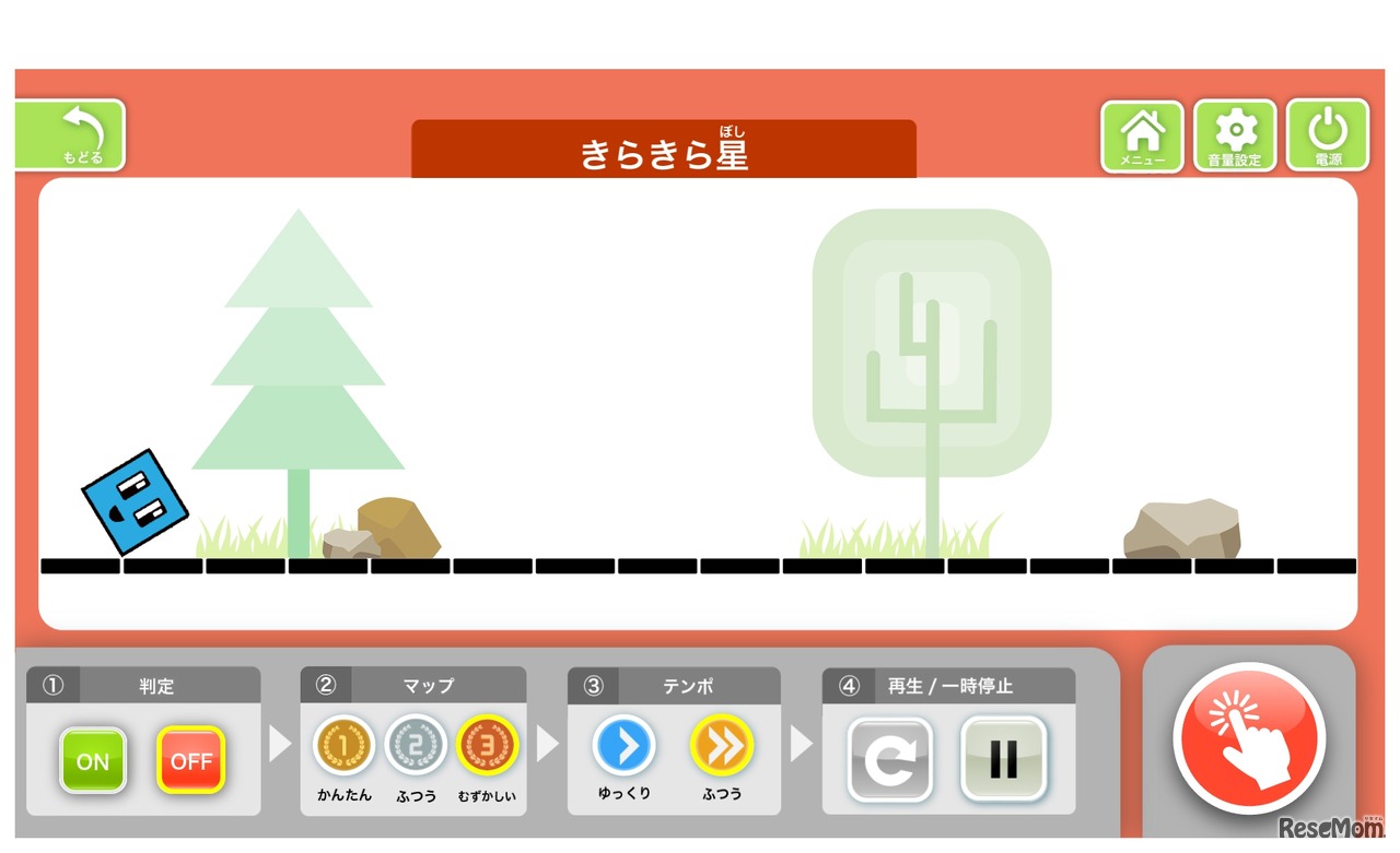 ビートトレーニング（イメージ）