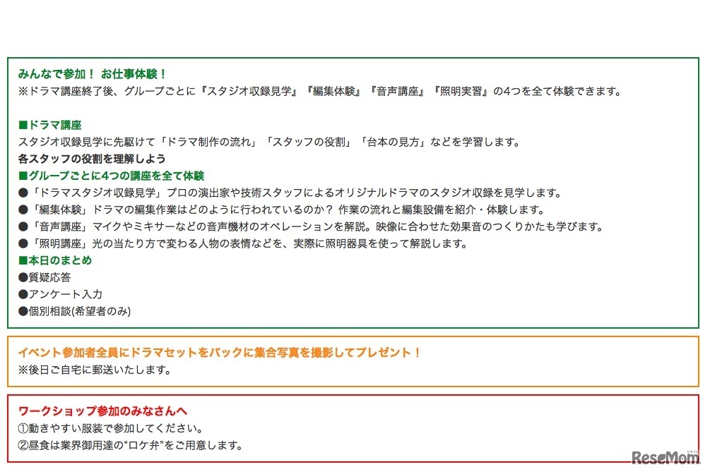 当日のプログラム