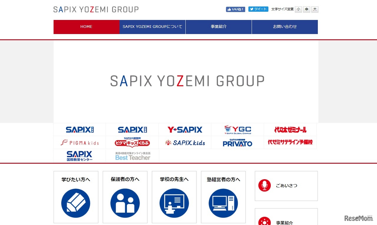 SAPIX YOZEMI GROUP