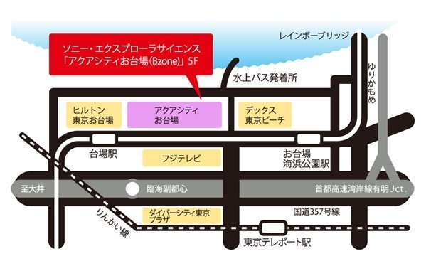 教育イベント「プレイステーション分解ワークショップ ～モノのしくみをしろう～」が開催決定