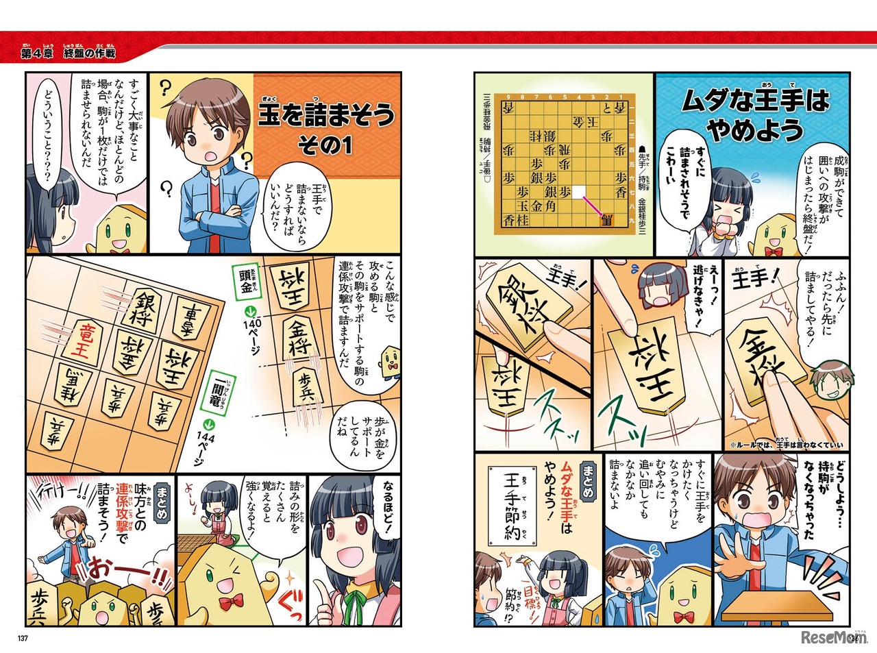 中面見本（イメージ）