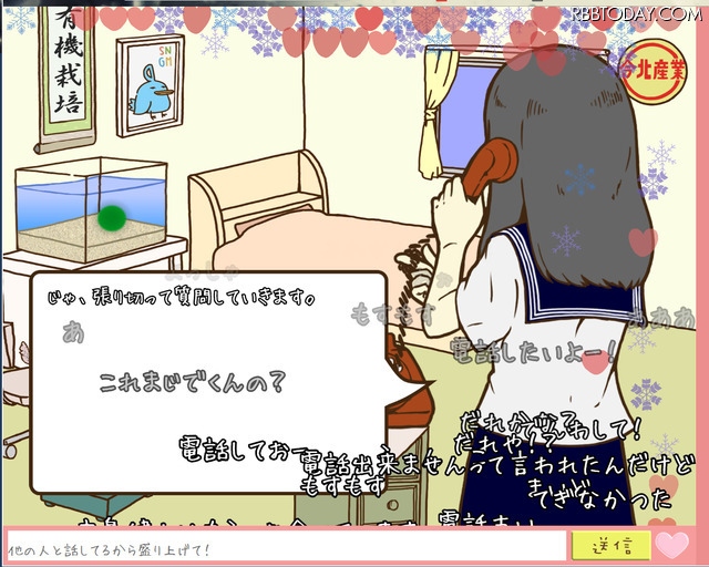 基本、質問してくるりんな