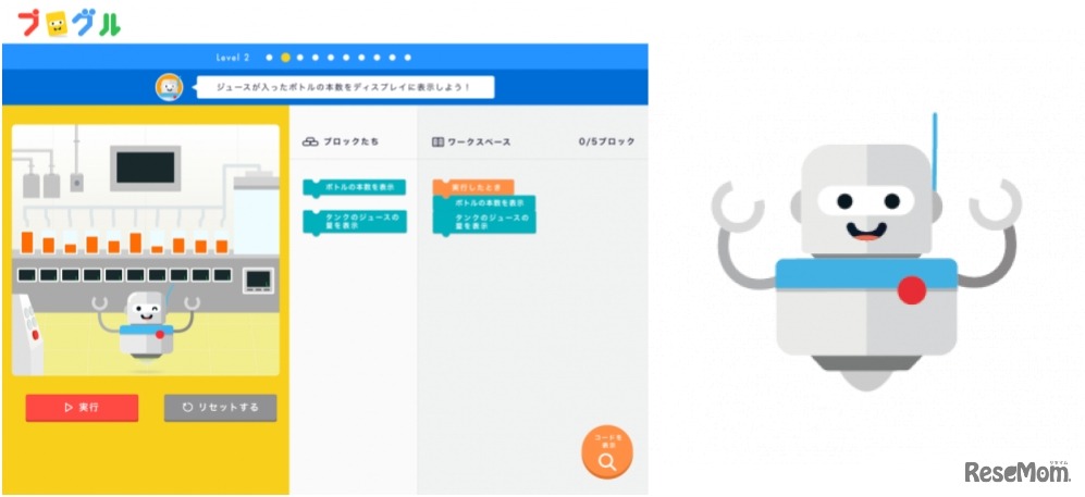 プログル－平均値コース－の画面（左）とナビゲーターの「グラミン」（右）