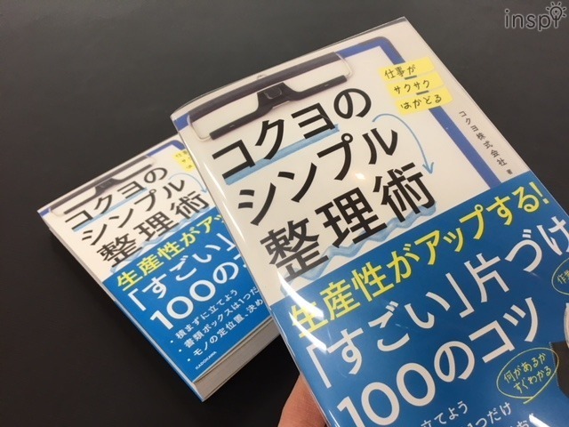 使わなくなったクリヤーホルダー活用術