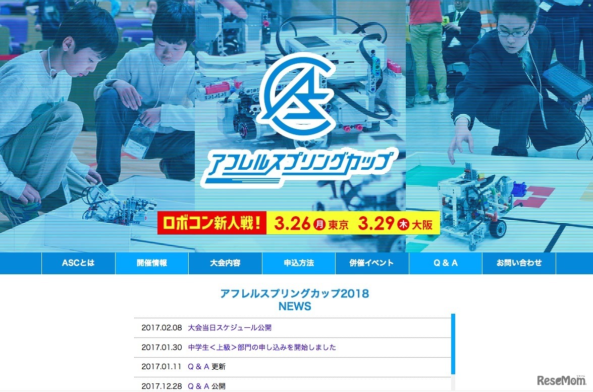 共催のアフレルスプリングカップ