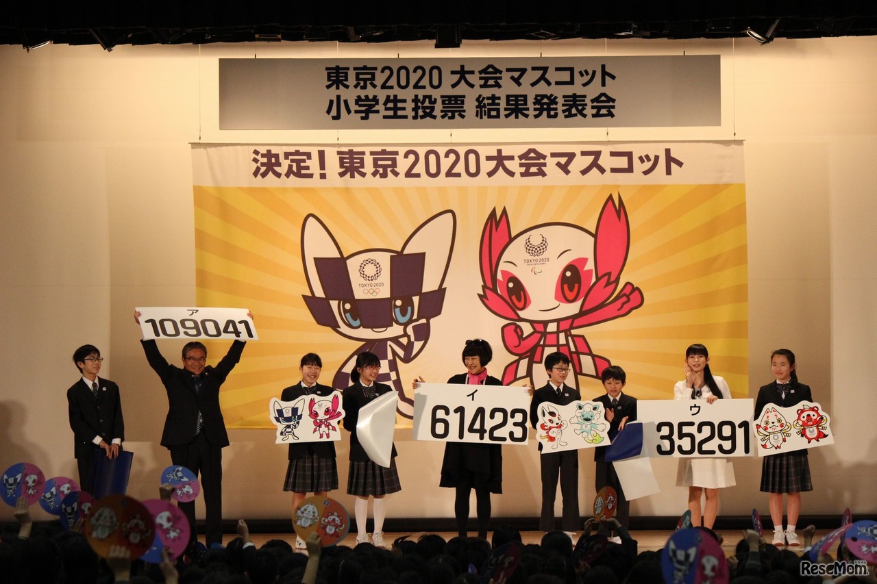 東京2020大会マスコット、候補「ア」に決定。写真は2018年2月28日、東京都品川区立豊葉の杜学園で行われた発表会のようす
