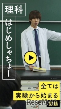 はじめしゃちょーの理科