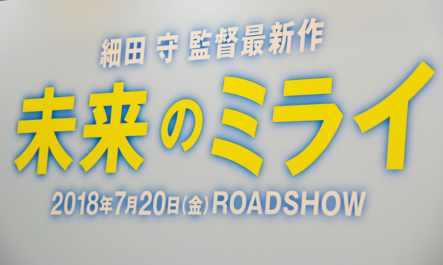 細田守監督 最新作発表